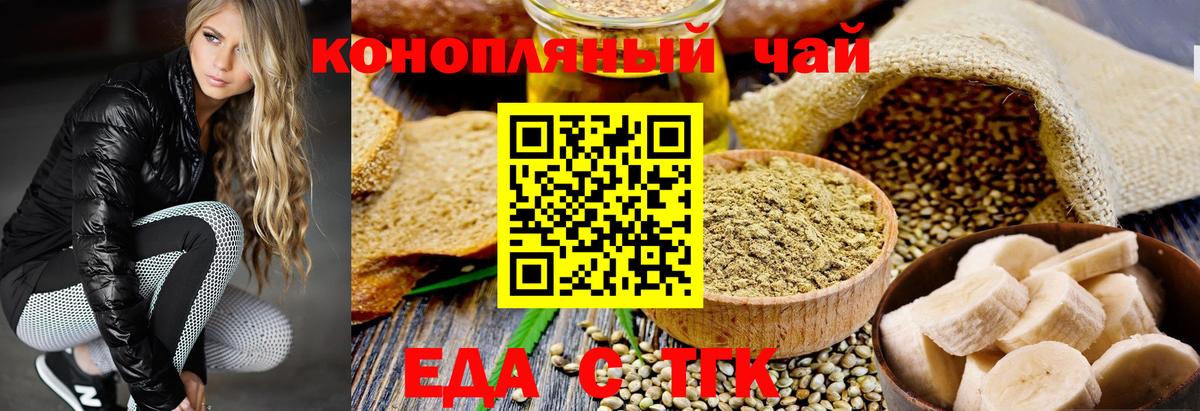 Печенье с ТГК конопля Чебоксары