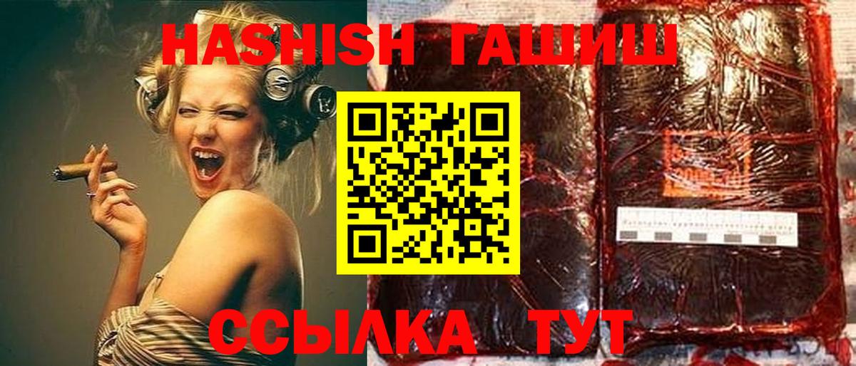 Чебоксары  ГАШИШ  Вход с VPN  ГАШИШ индика сатива  Гашиш 40% ТГК 