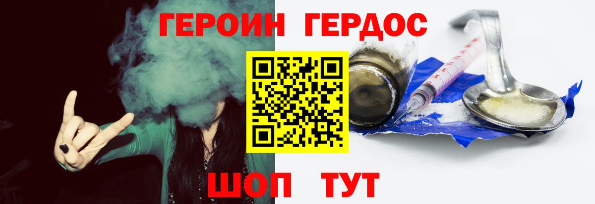 ГЕРОИН Афган Чебоксары