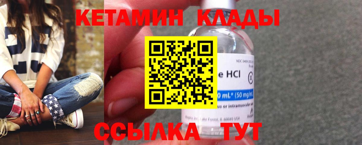Чебоксары  дарк нет состав  Вход с VPN  Кетамин VHQ 