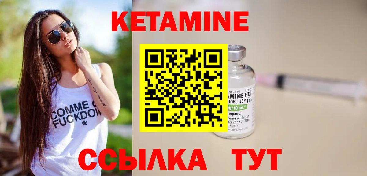 КЕТАМИН VHQ Чебоксары