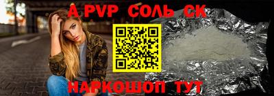 apvp Гусев