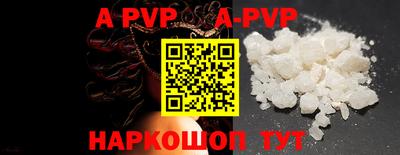 apvp Гусев