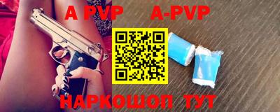 apvp Гусев