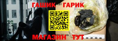 герыч Гусиноозёрск
