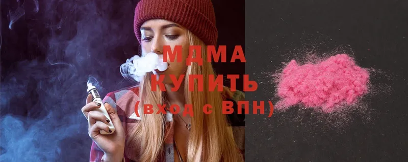 MDMA молли  Чебоксары 