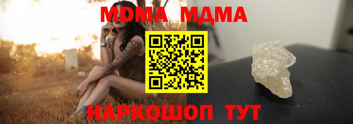 МДМА VHQ  МДМА молли  Чебоксары  МДМА  Вход с VPN 