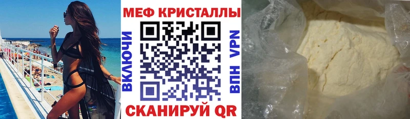 МЕФ мука Чебоксары