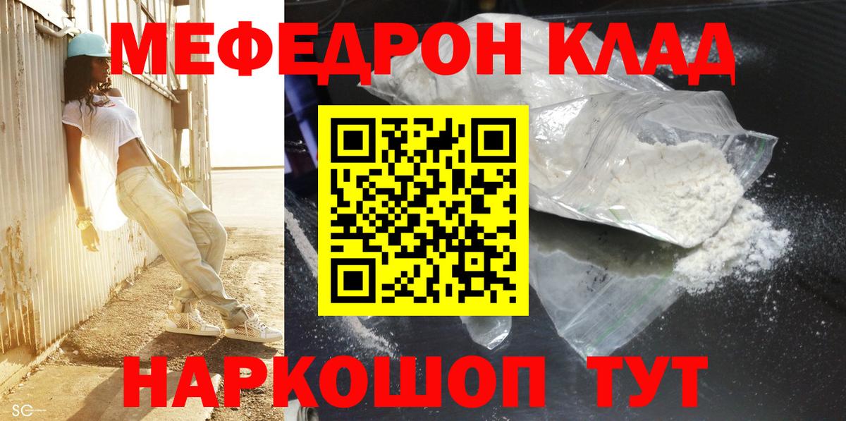 Мефедрон  Чебоксары