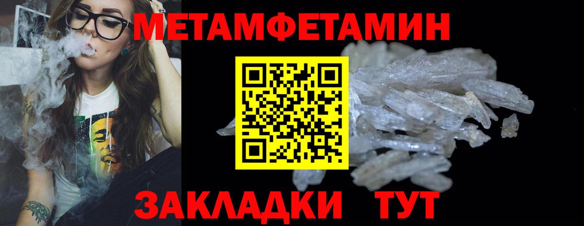 Первитин кристалл  Первитин кристалл  Вход с VPN  Чебоксары 