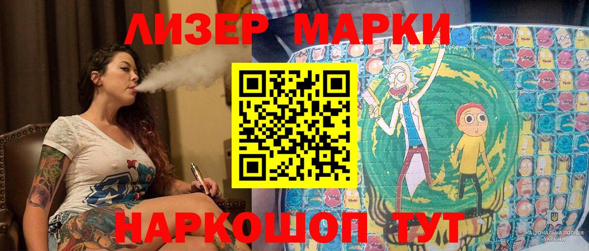 Наркотические марки 1,5мг Чебоксары