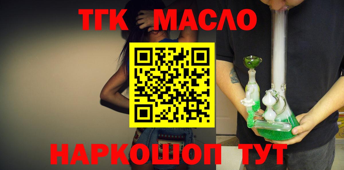 ТГК концентрат  Вход с VPN  Чебоксары 